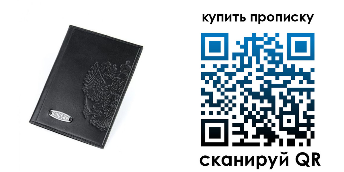 прописка для военкомата в Новозыбкове