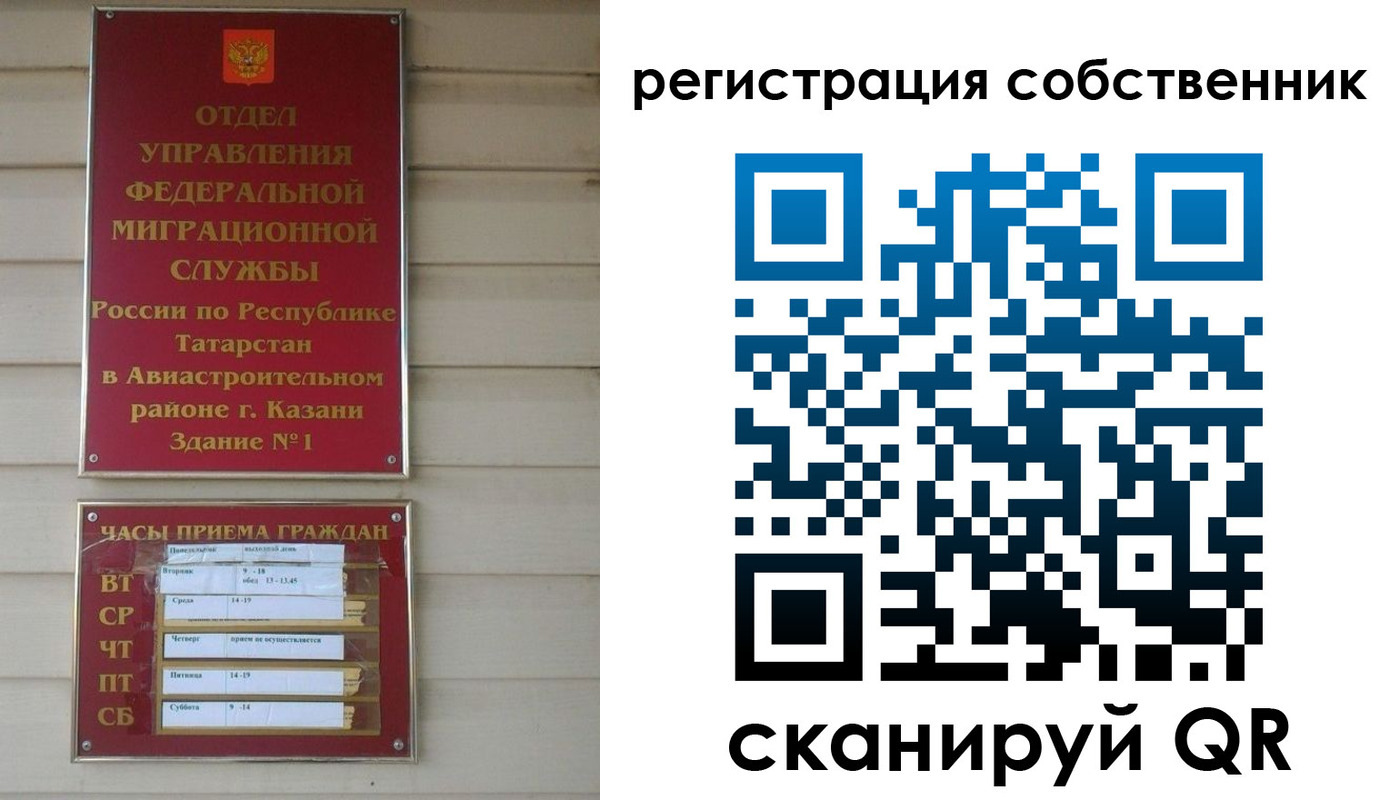 прописка законно в Новозыбкове