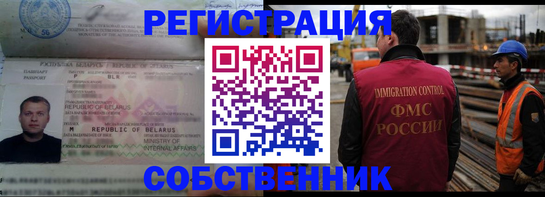 временная регистрация законно в Новозыбкове