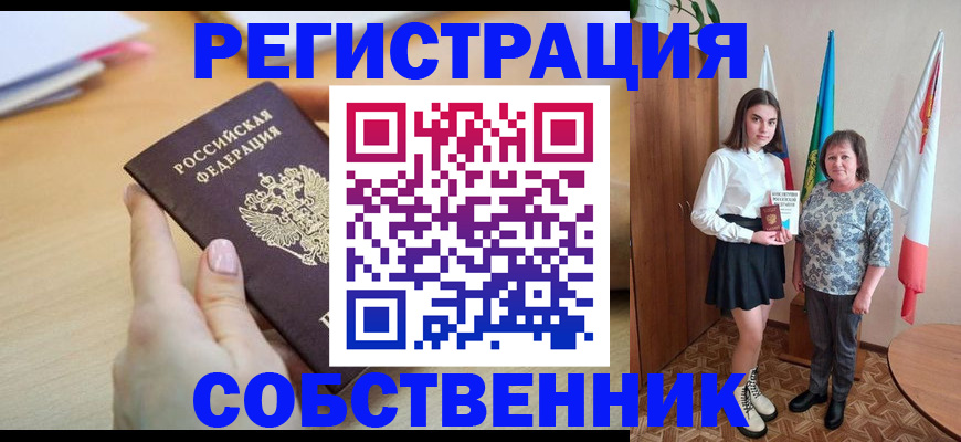 найти адрес прописки в Новозыбкове
