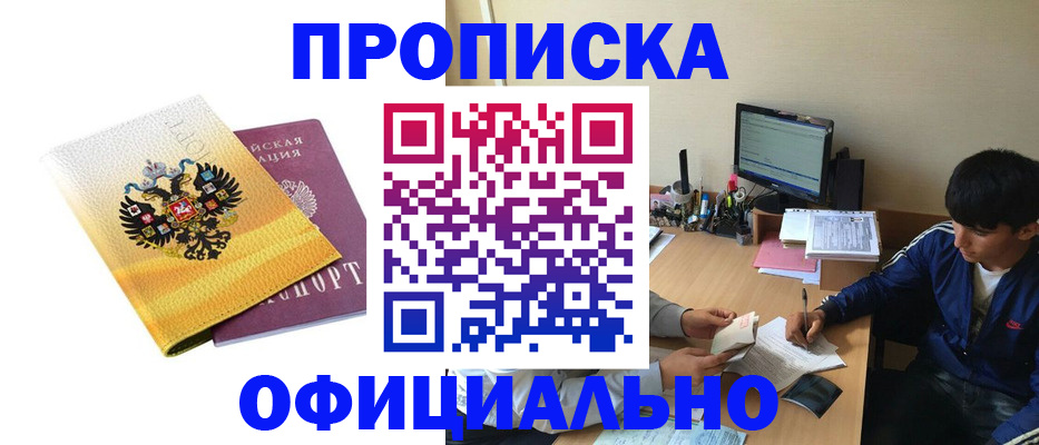 прописка для военкомата в Новозыбкове
