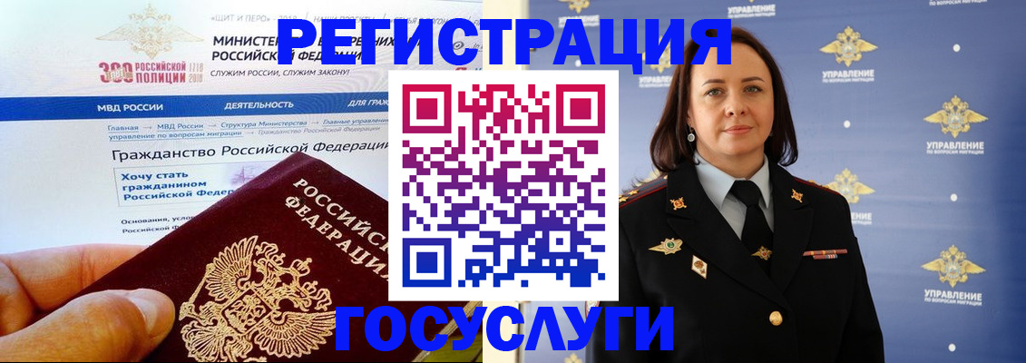 прописка для работы в Новозыбкове