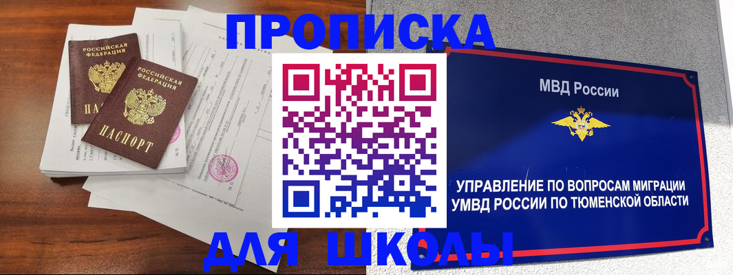 временная регистрация в Новозыбкове